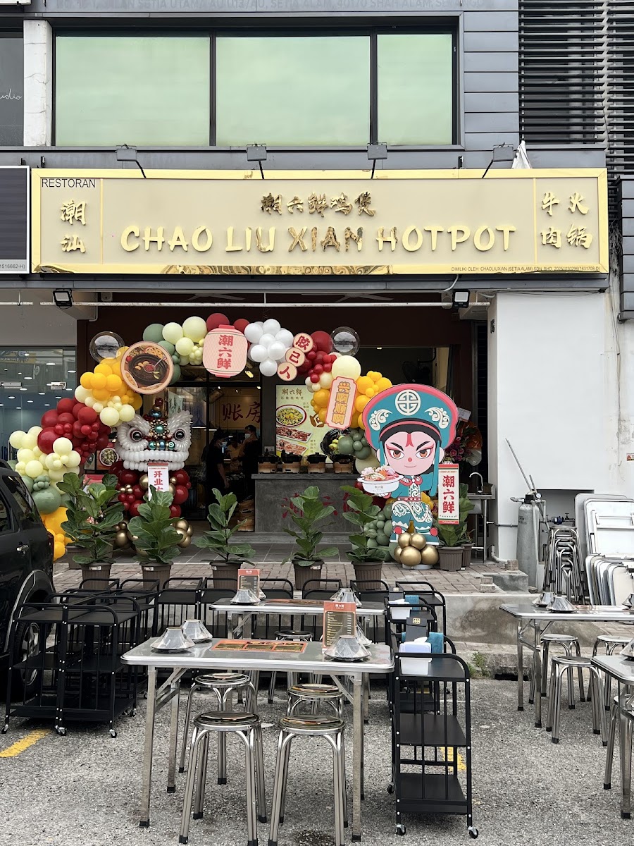 (Setia Alam) Chao Liu Xian Hotpot 潮六鲜鸡煲牛肉火锅