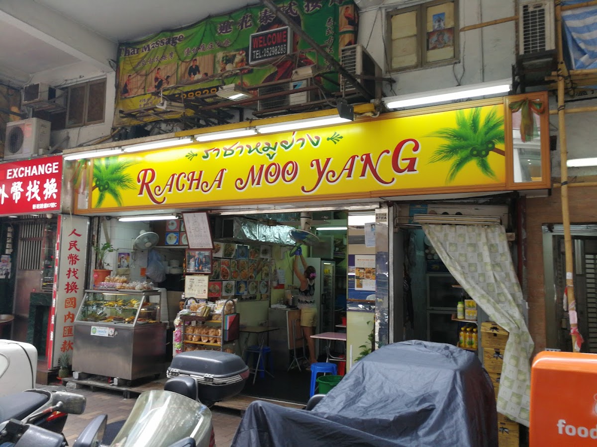Racha Moo Yang