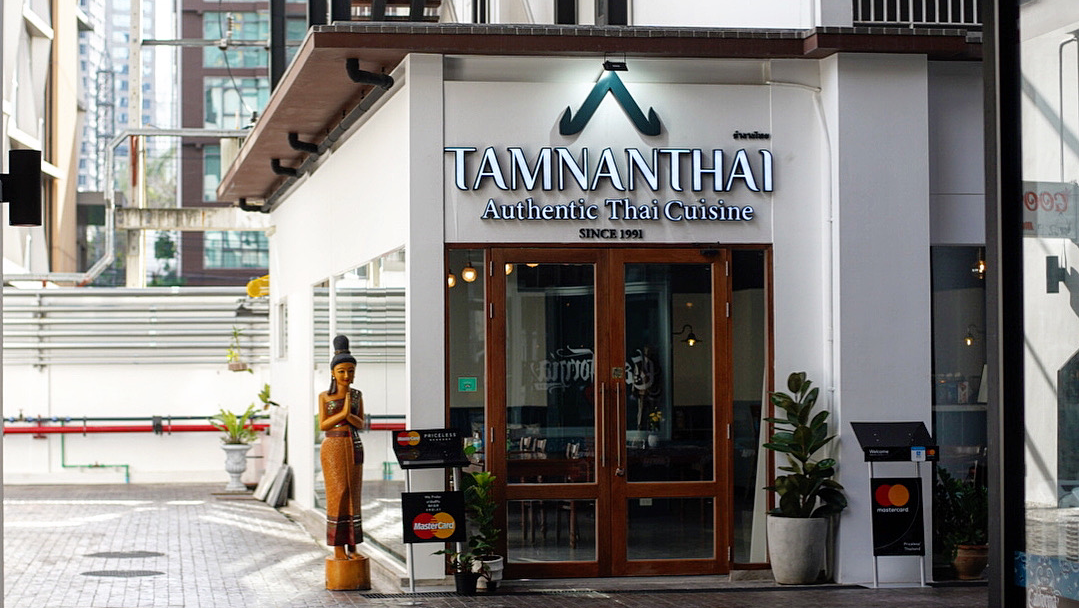 Tamnanthai Restaurant Nana-Ploenchit