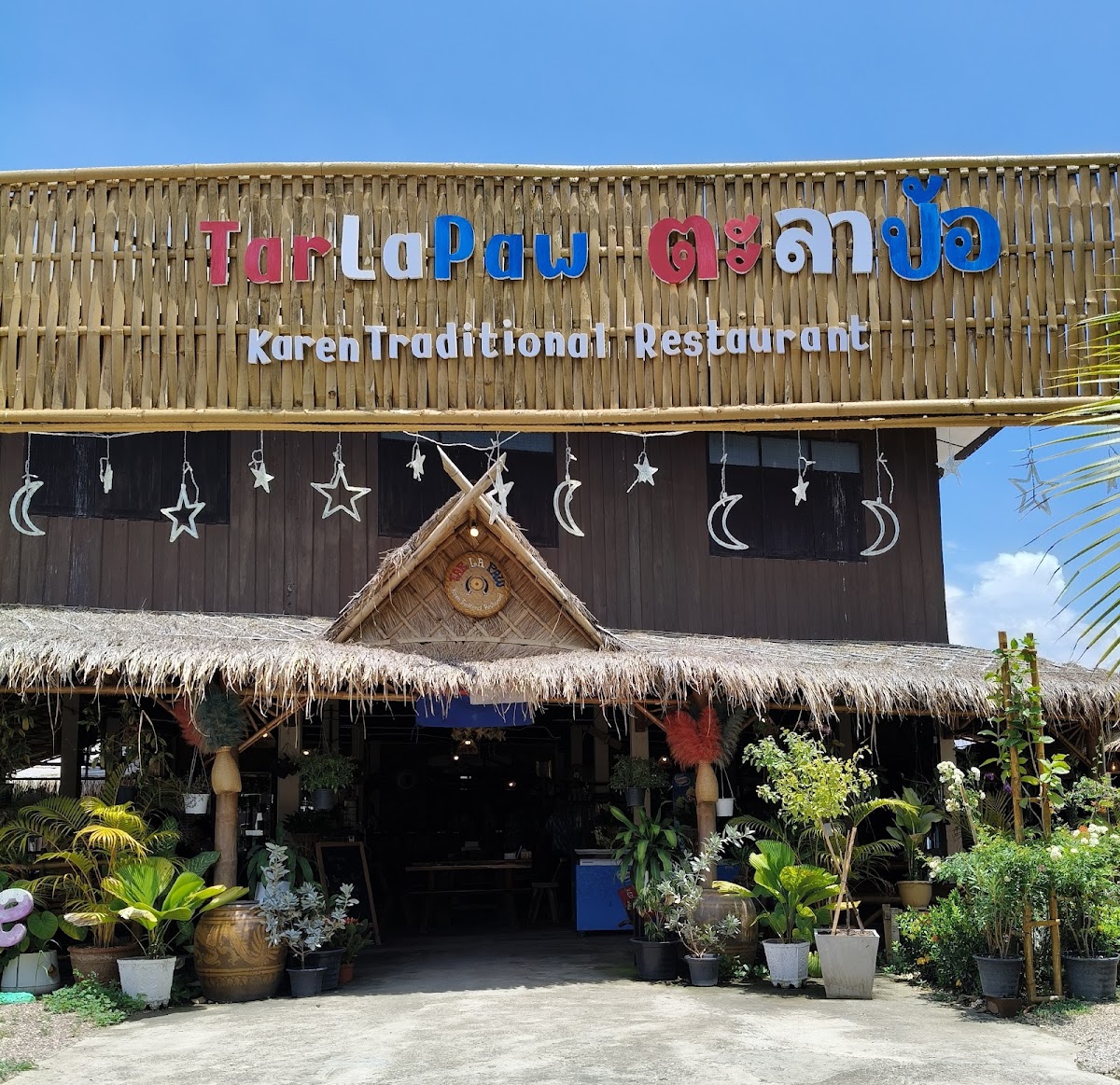 Tar La Paw(Mae Sot) Karen Restaurant တာလပေါကရင်ရိုးရာစားသောက်ဆိုင်