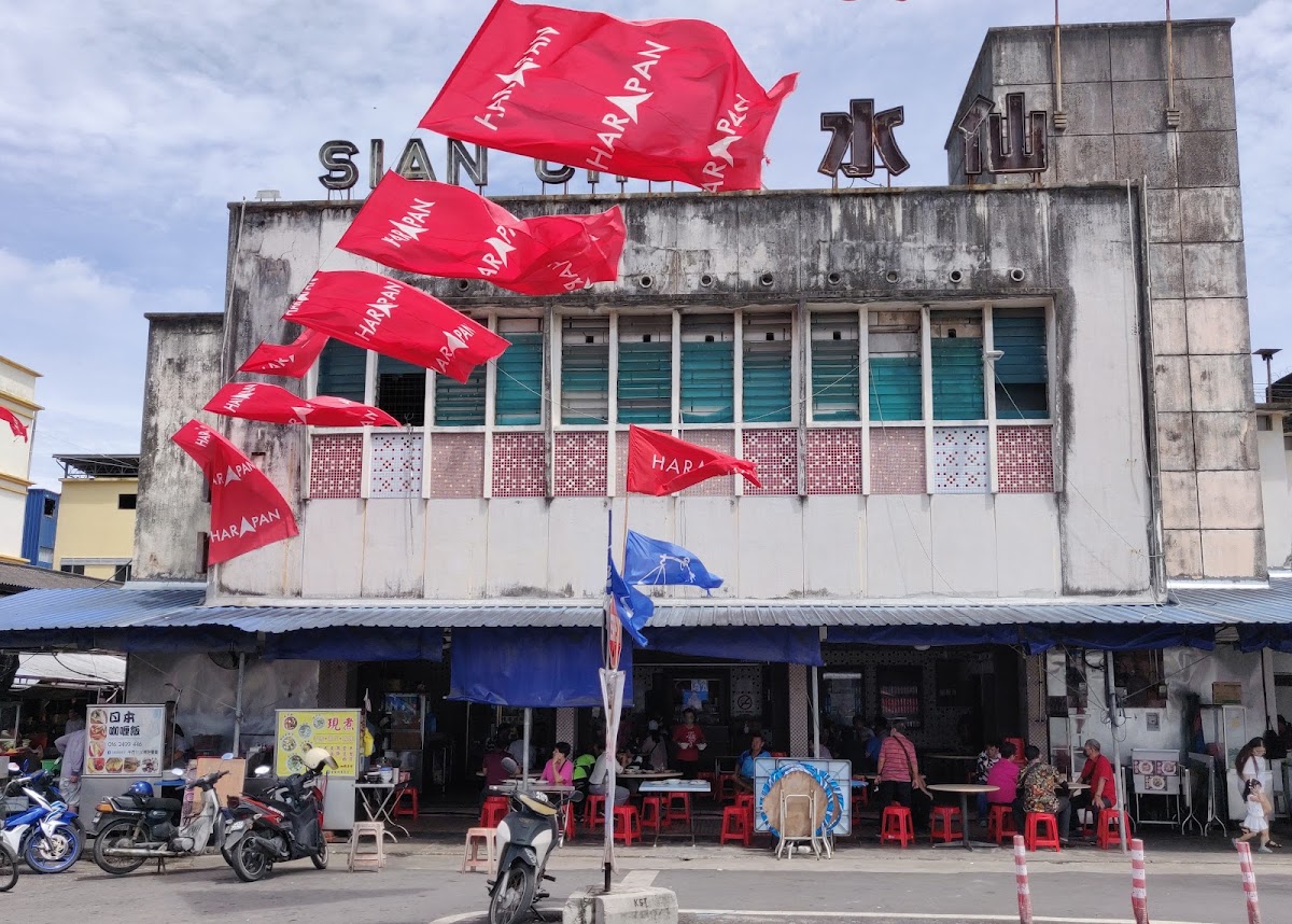 Chuan Kiang Kopitiam | 钏强茶室
