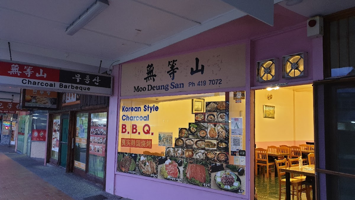 Moo Deung San Restaurant