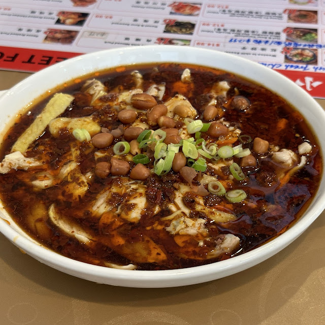 Chicken with Chilli Oil 口水鸡