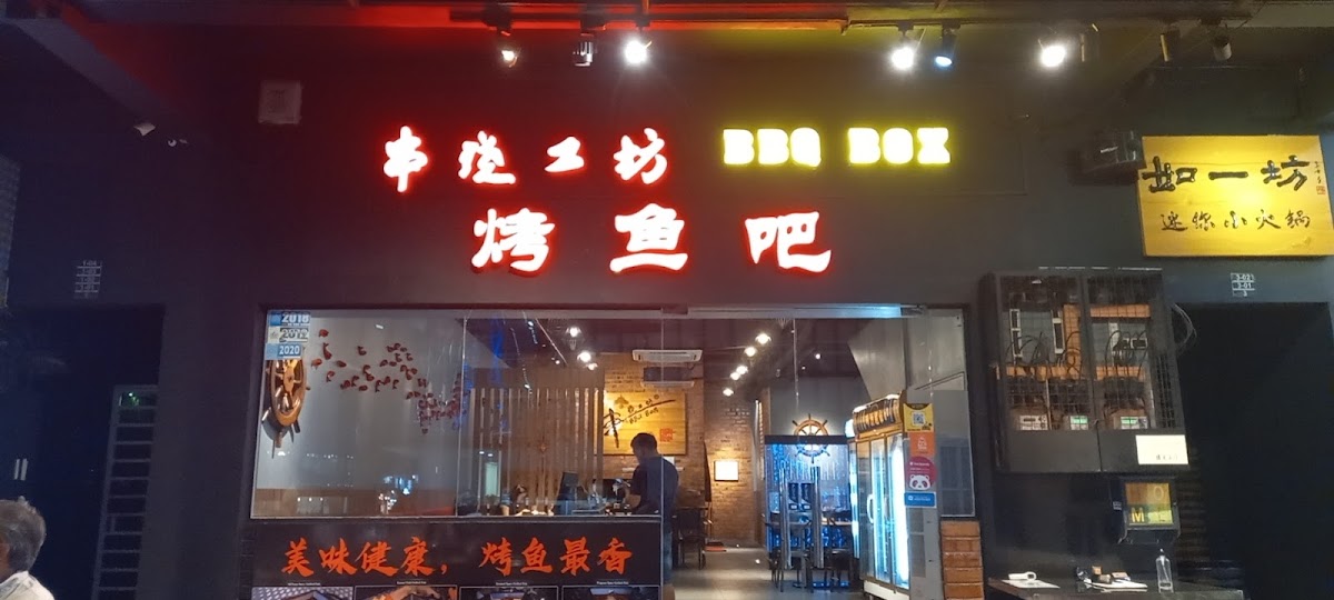Bbq Box