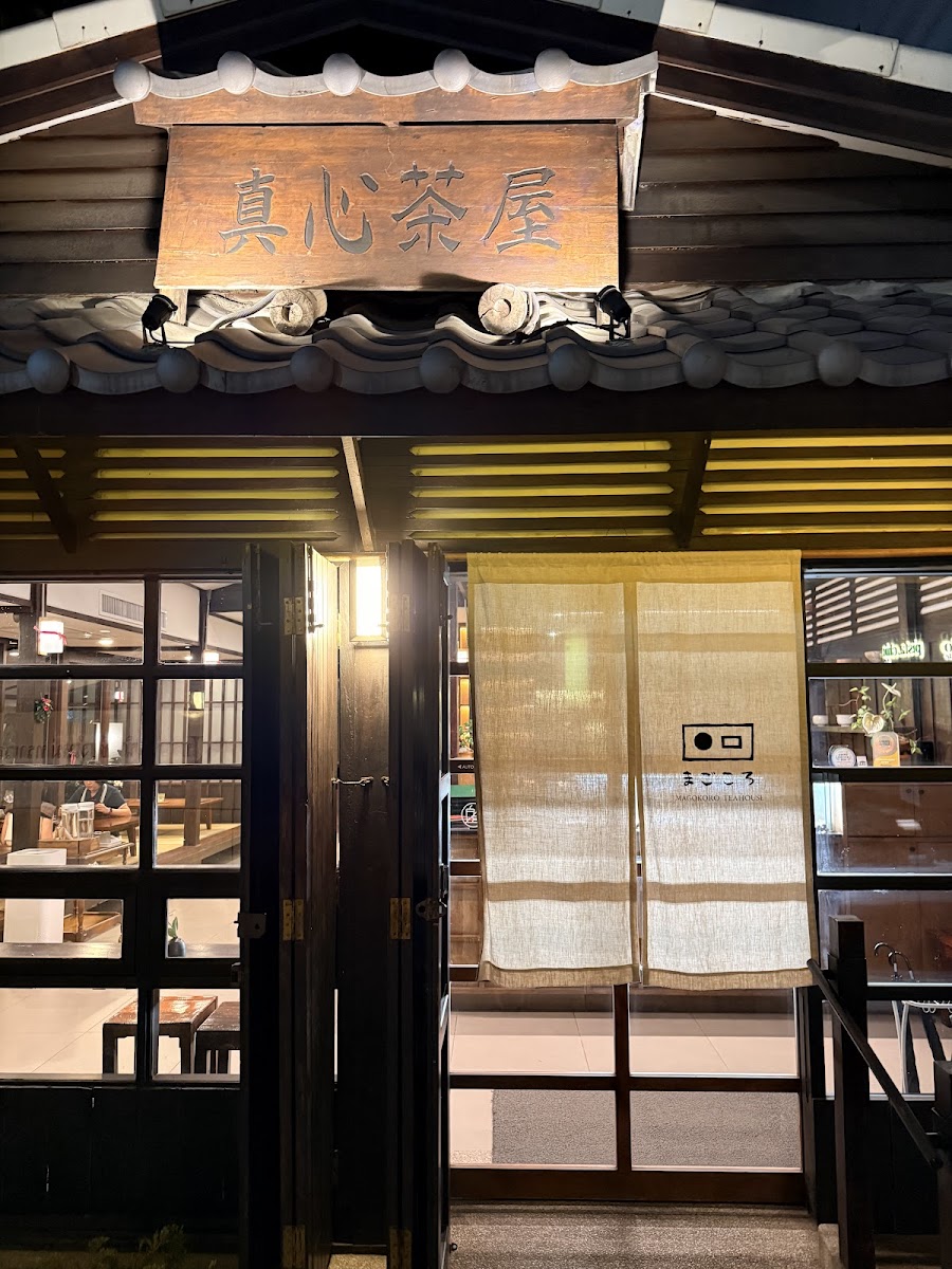 Magokoro Teahouse by มใจใหมทฉะ