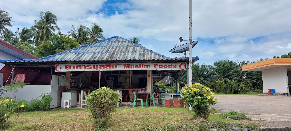 ร้านอาหารมุสลิมดอนสัก Ameena Halal Food