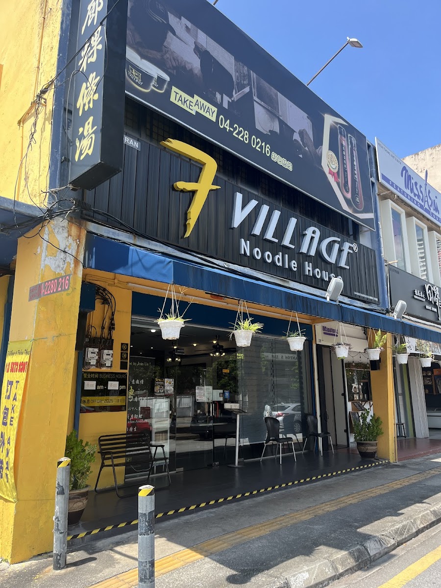 7 Village @ Pulau Tikus 七廊粿條汤