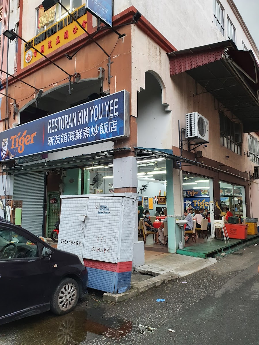 Xin You Yee Restaurant | 新友谊海鲜煮炒饭店 | Restoran Xin You Yee