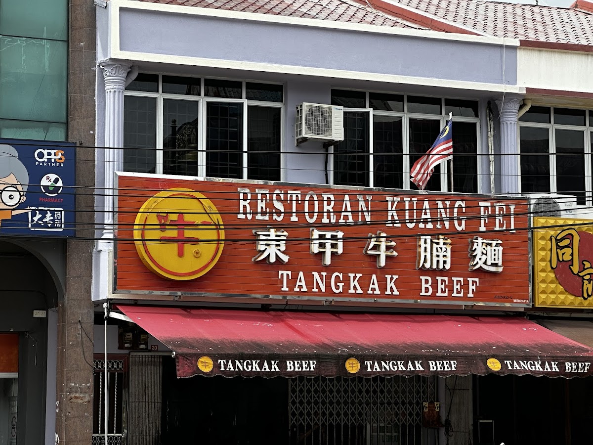 Tangkak Beef Noodle • Restoran Kuang Fei