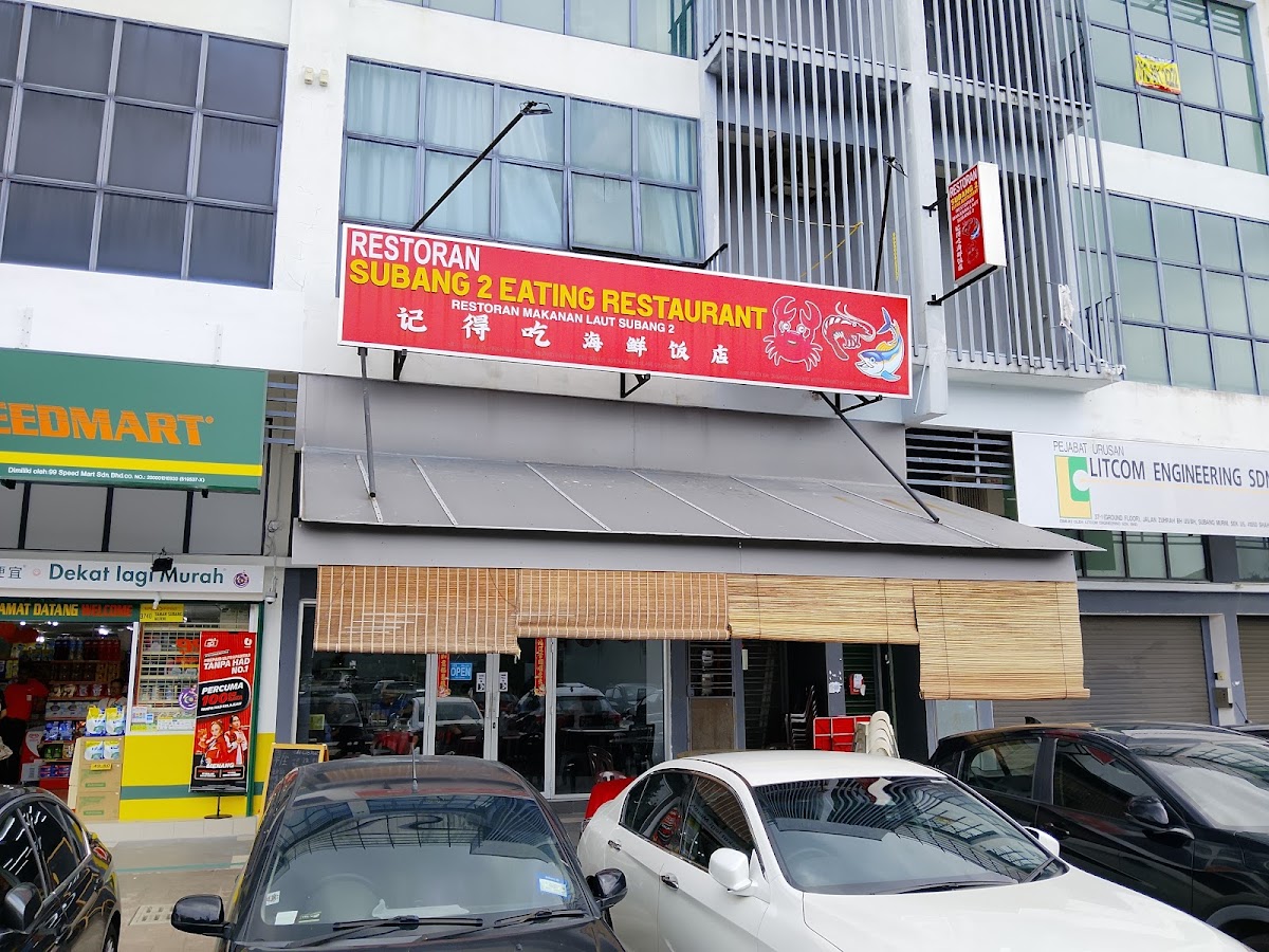Subang 2 Eating Restaurant
