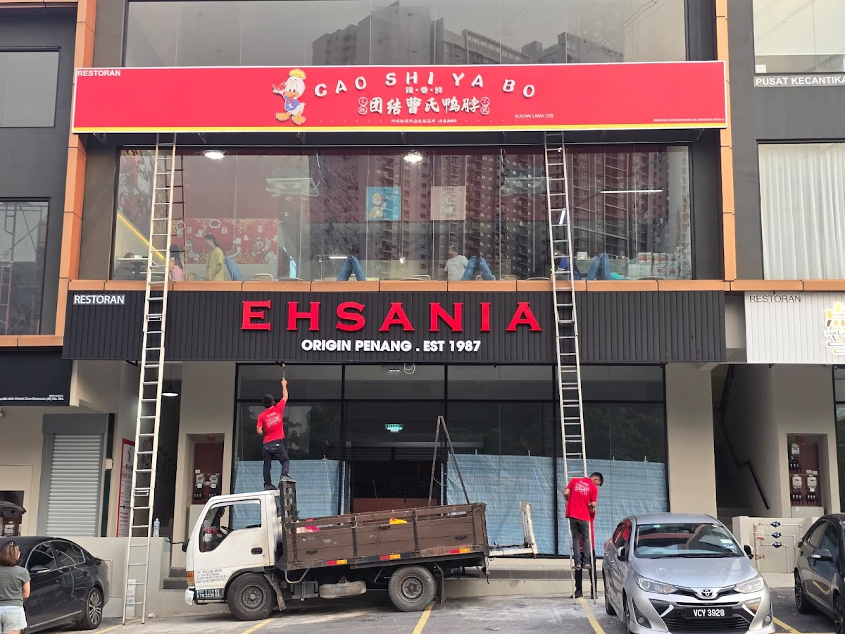 Restoran Ehsania