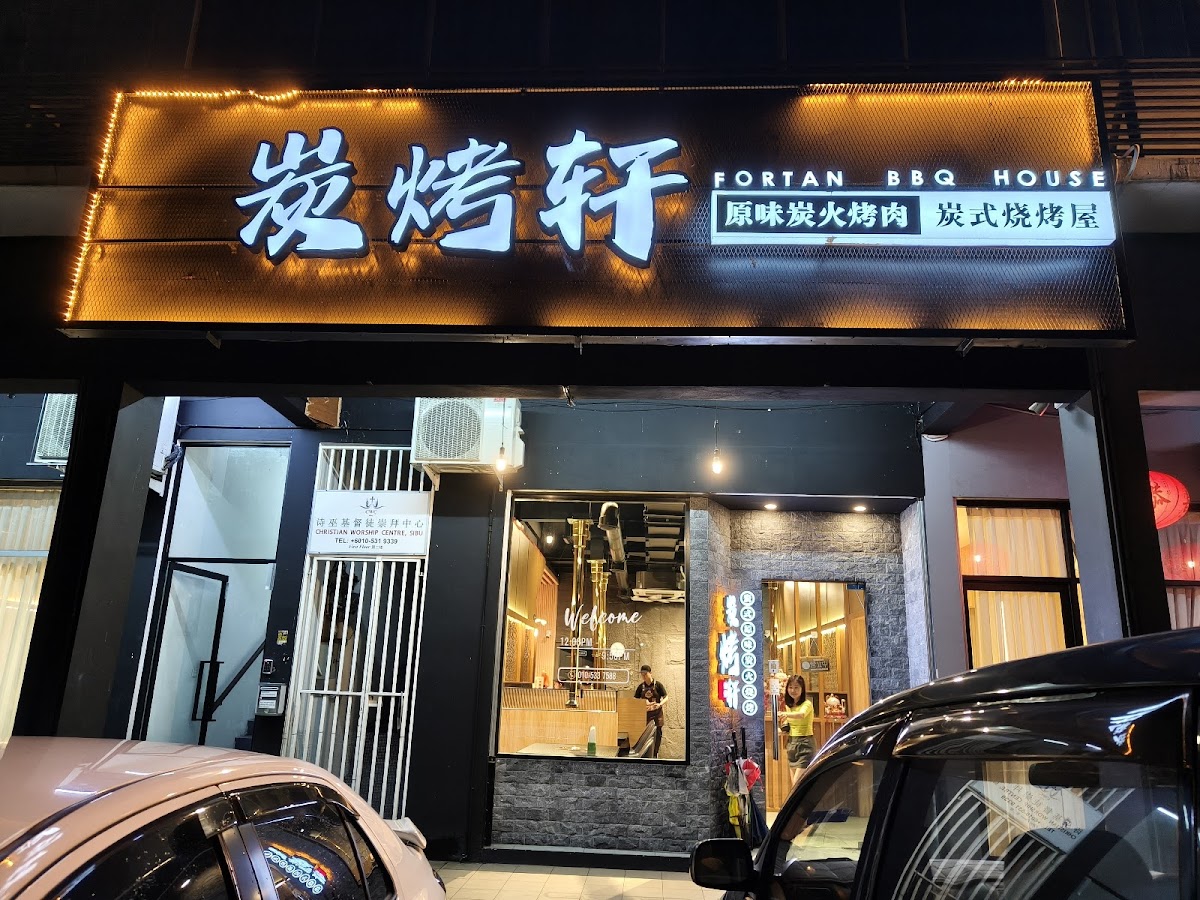 炭烤轩 Fortan Bbq house