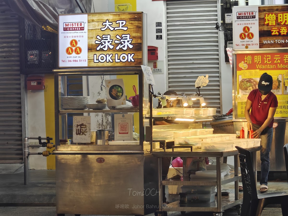 Setia Tropika Coffee Shop