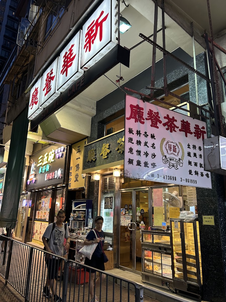 Sun Wah Restaurant