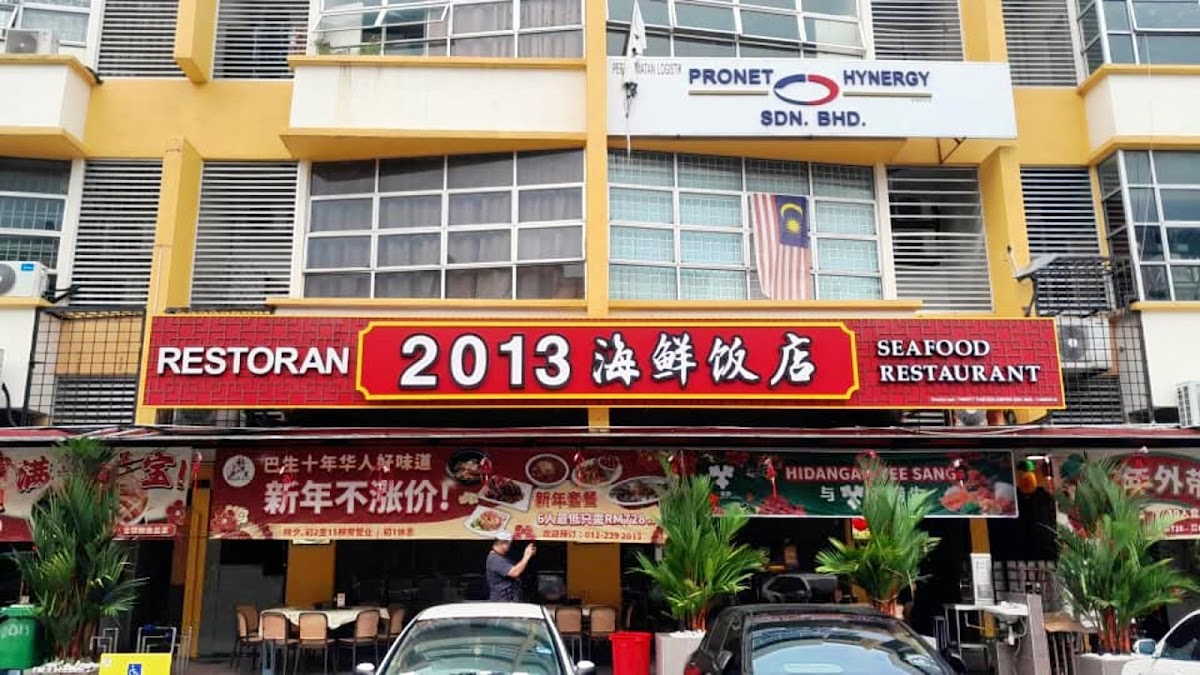 2013海鲜饭店 - Klang
