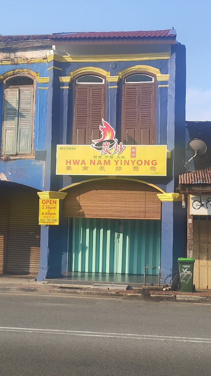 Restoran Hwa Nam Yinyong