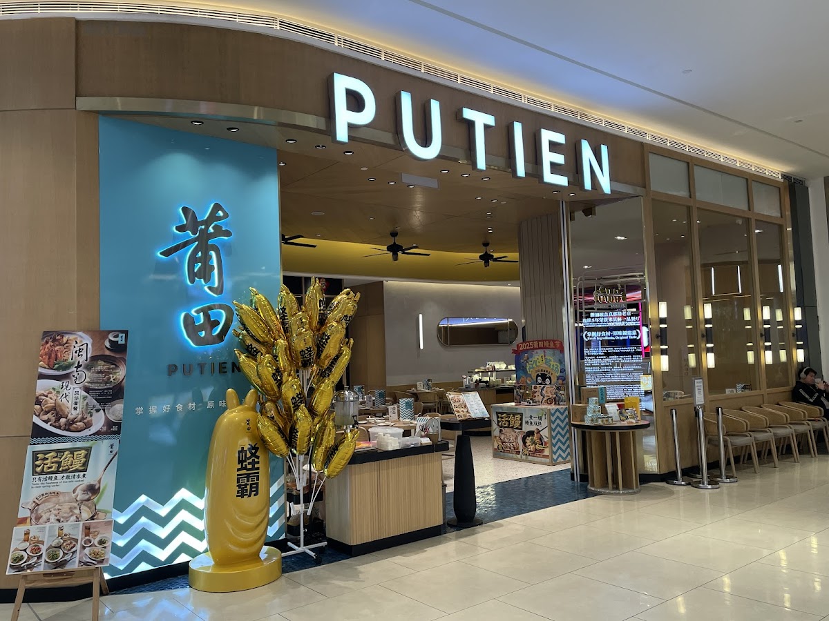 PUTIEN @ Pavilion Bukit Jalil