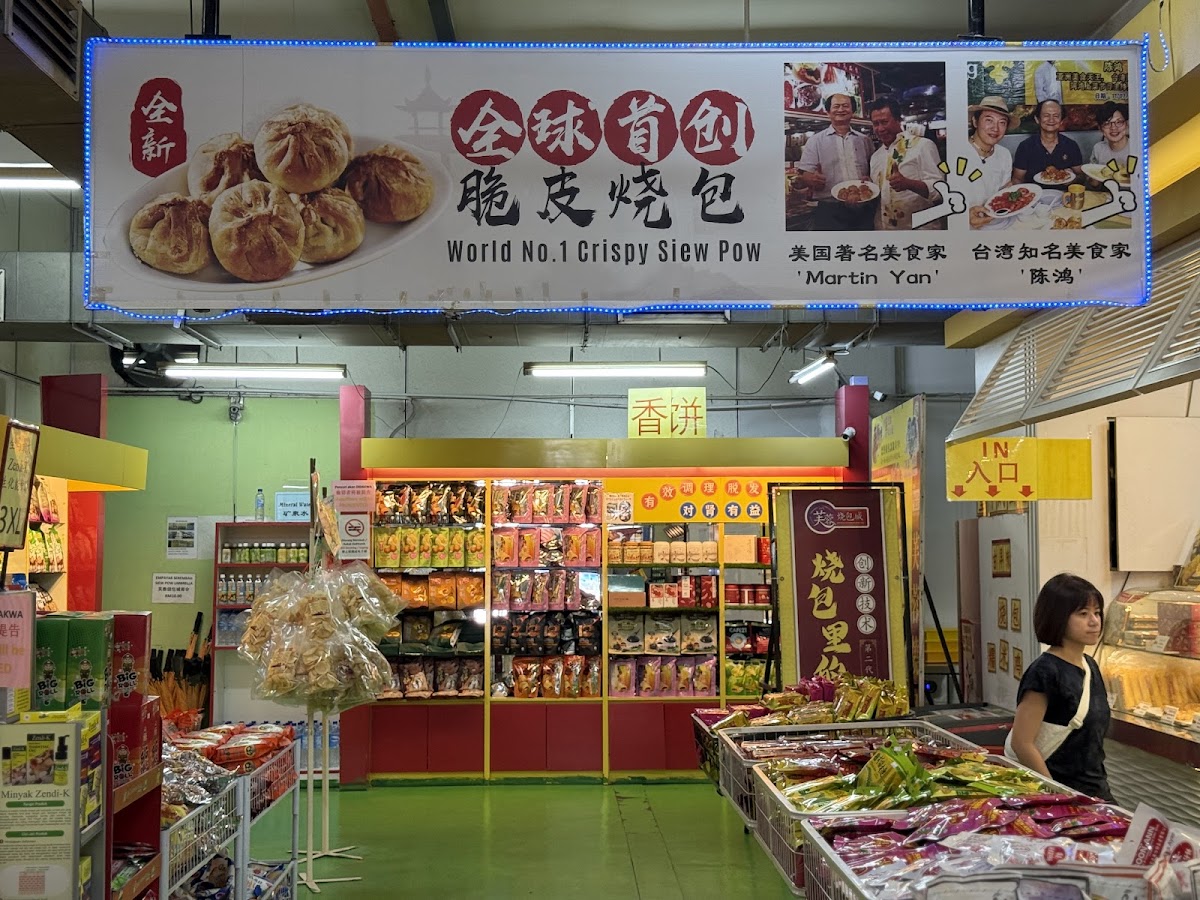 Empayar Seremban Siew Pow