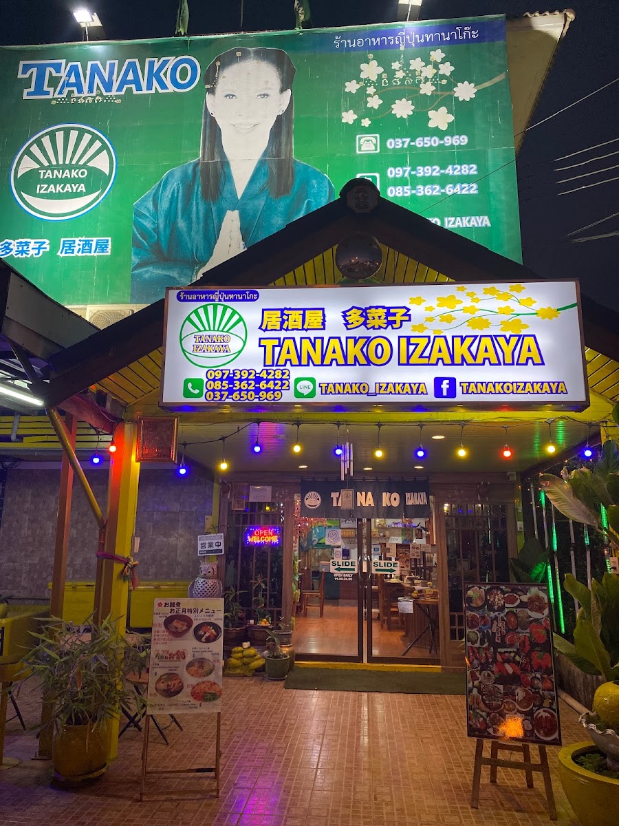 Tanako izakaya