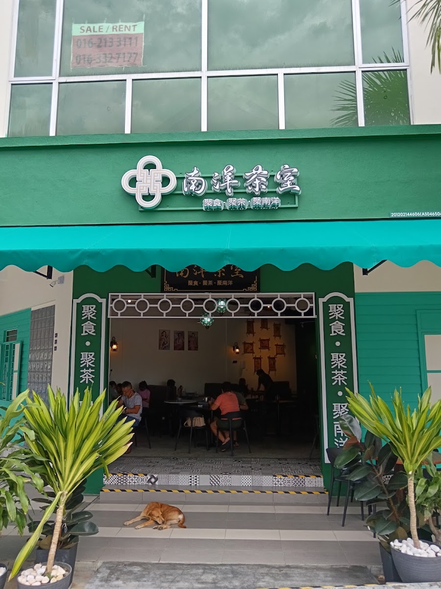 The Historium Coffee Shop 南洋茶室