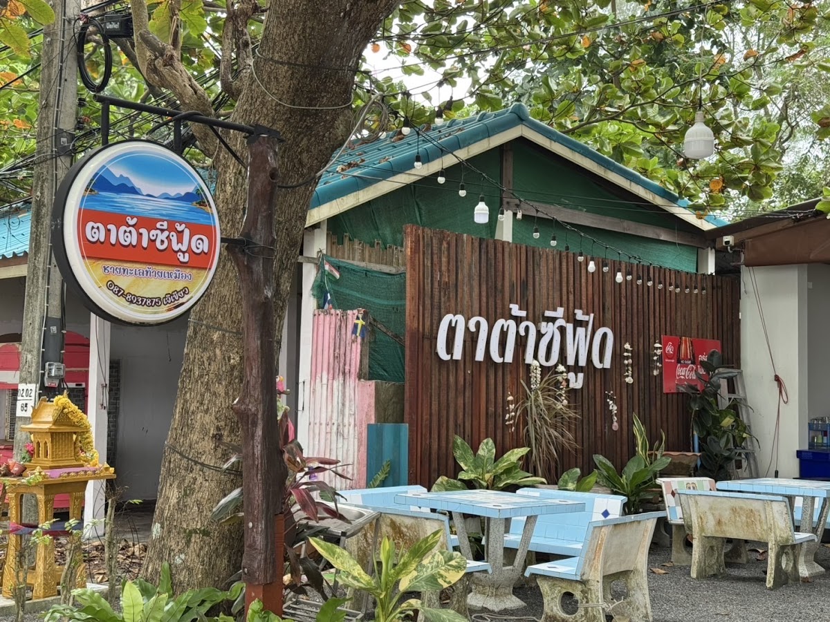 Tata Seafood - ตาต้าซีฟู้ด