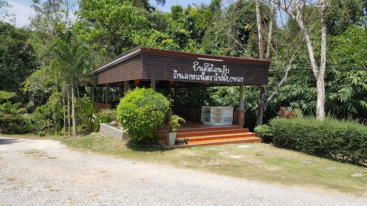 Wong Niang Thong Cafe