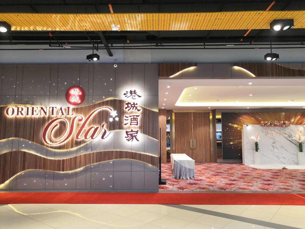 Oriental Star Restaurant • EkoCheras Mall • 港城酒家 Restoran Oriental Star