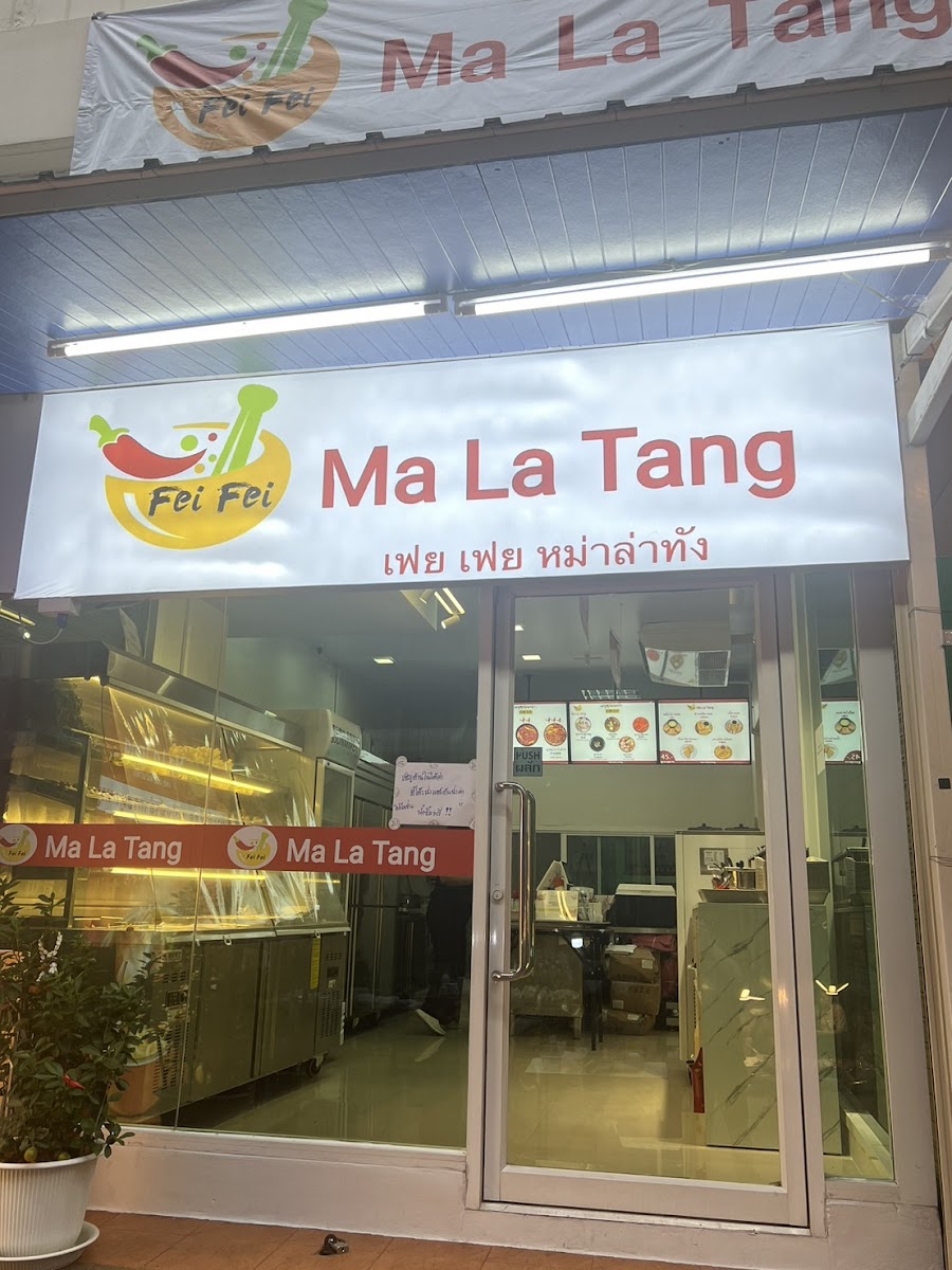Fei Fei Ma La Tang