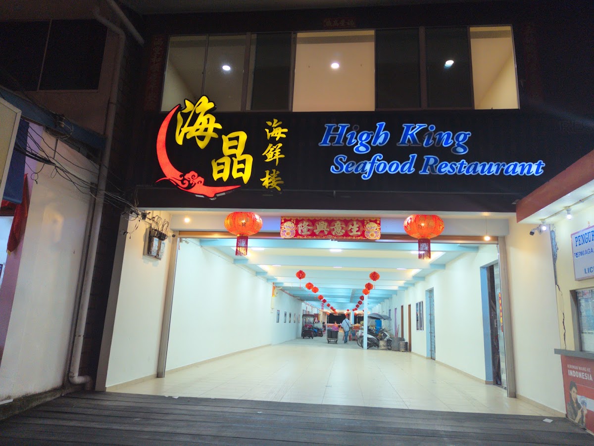 Kukup Restoran High King Seafood