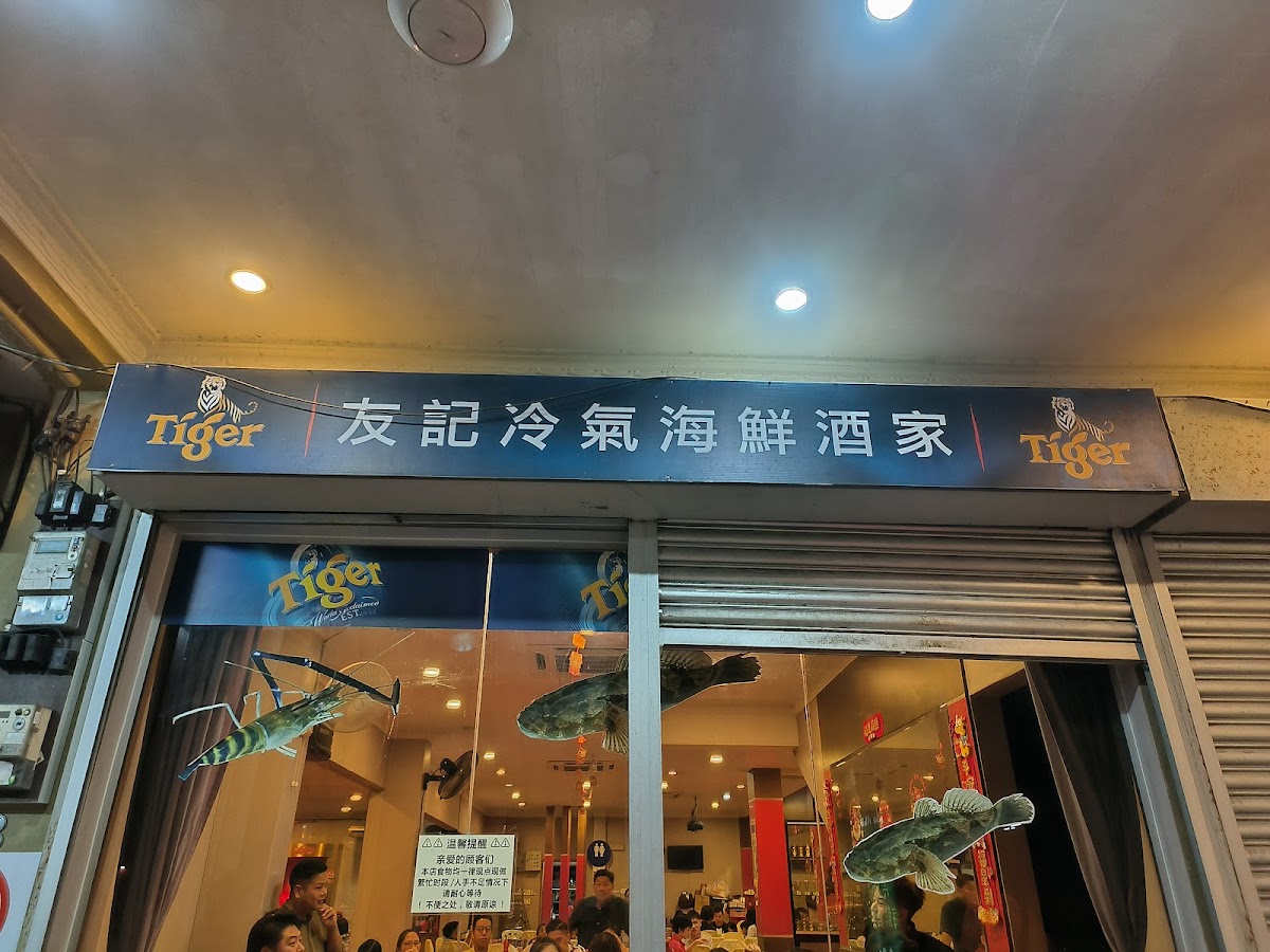 Yew Kei Seafood Restaurant