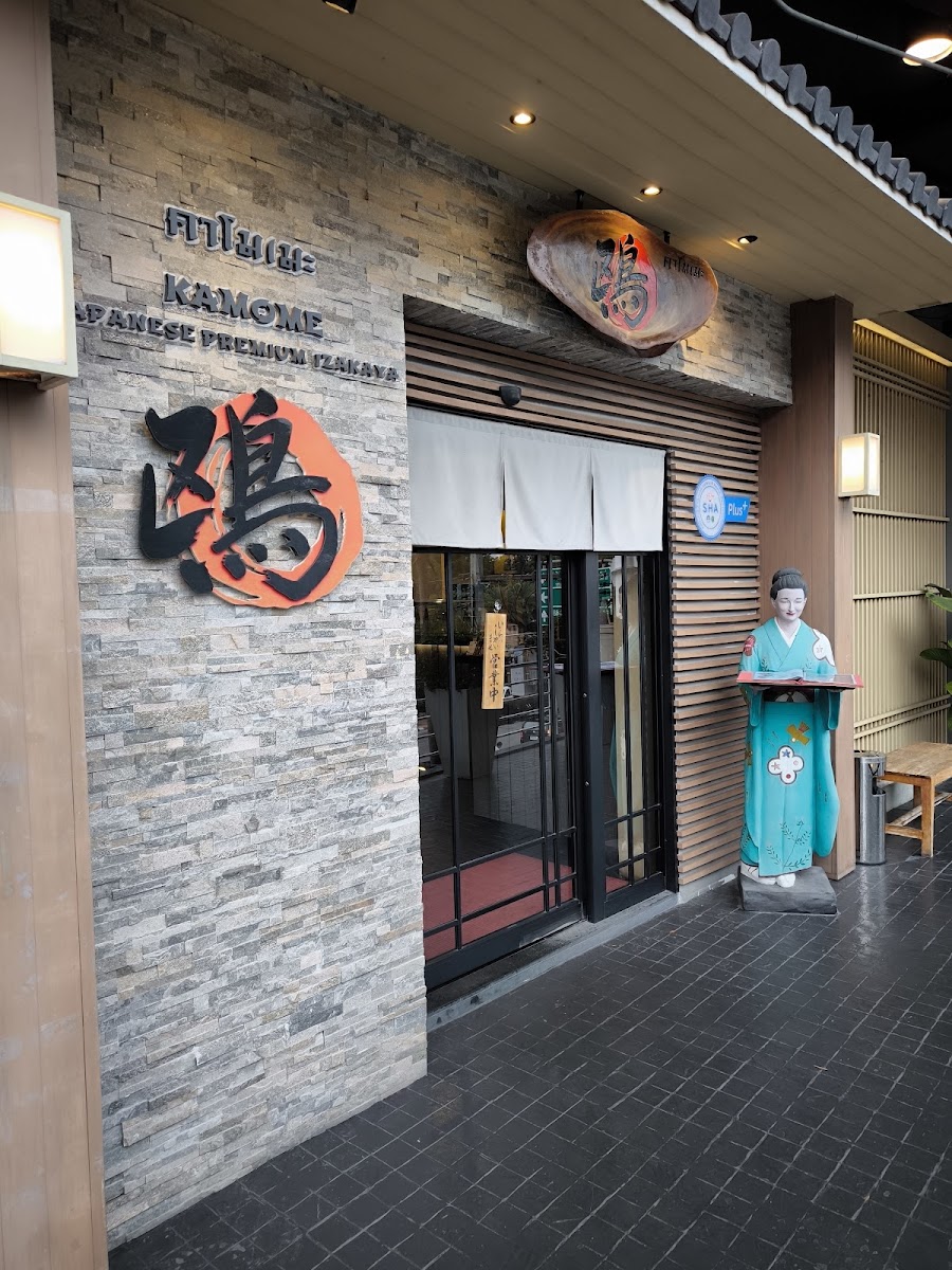 Kamome Izakaya Sriracha