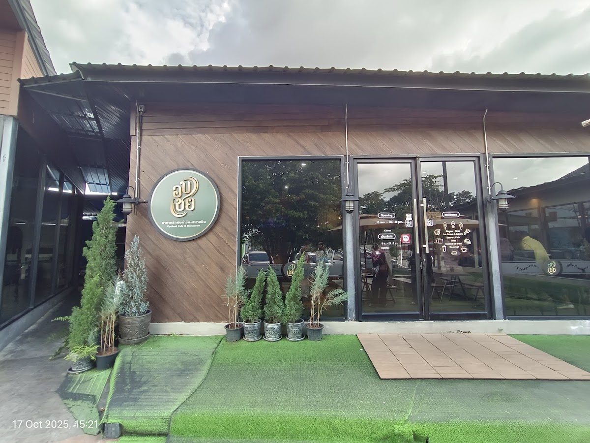Ded Bai Cha Cafe Hat Yai