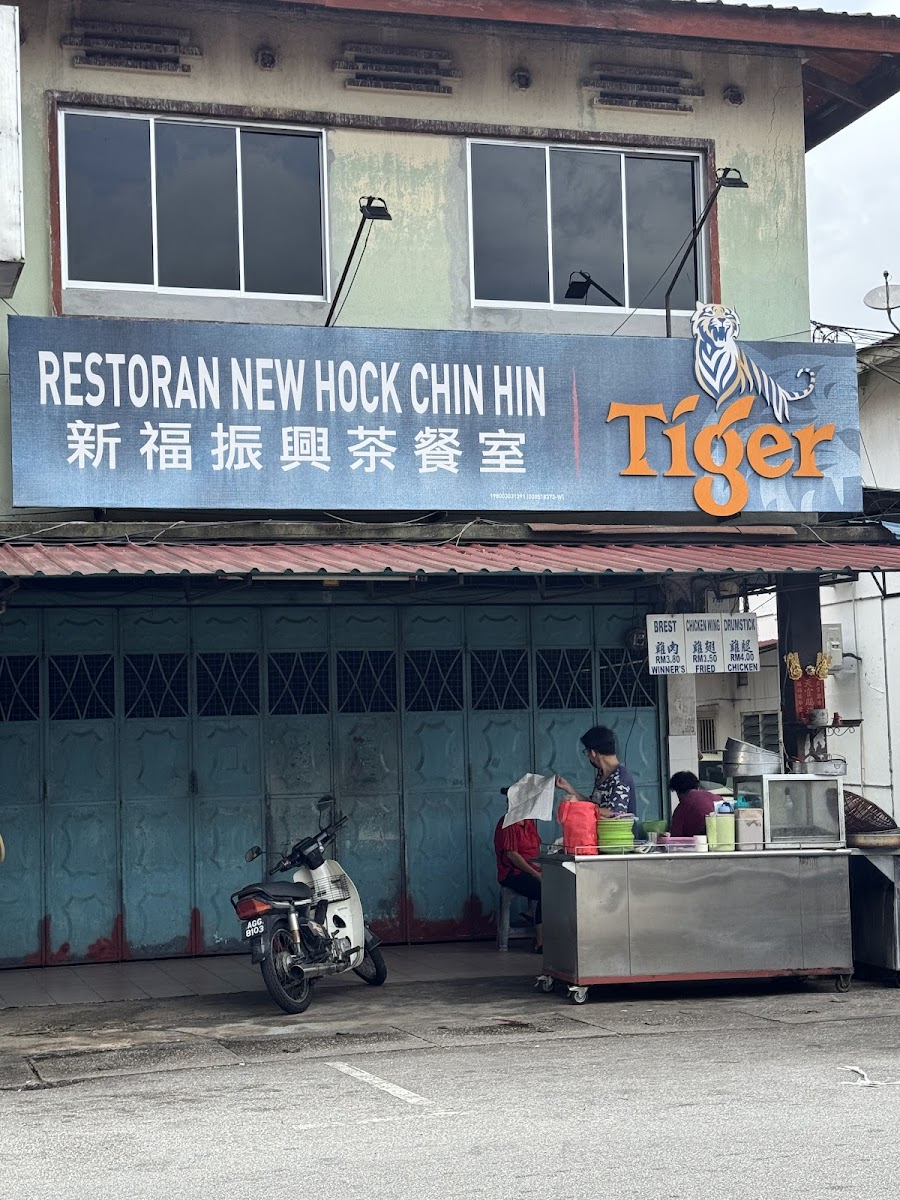 Pokok Assam Fried Chicken