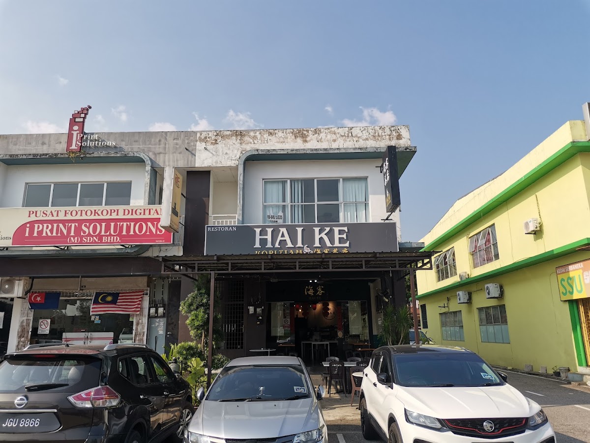 HAI KE KOPITIAM @ BUKIT INDAH 海客茶店