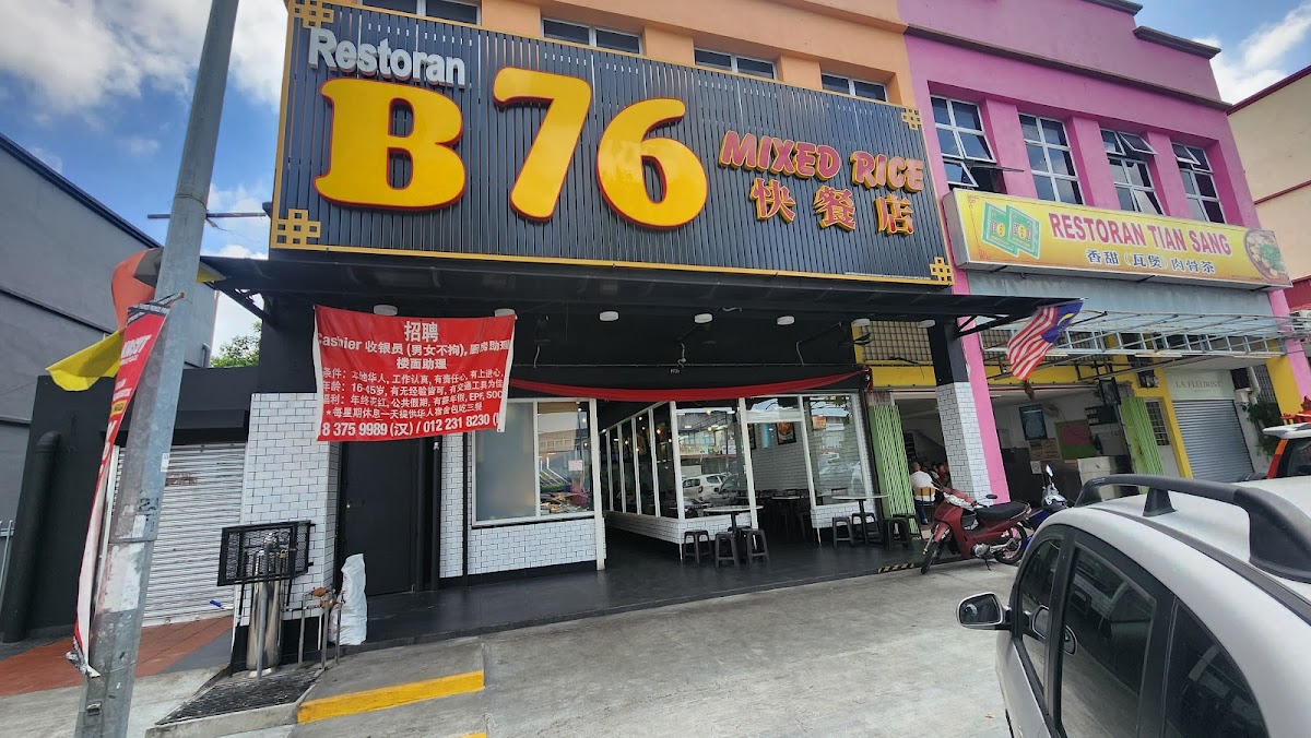 B76 快餐店 Mixed Rice
