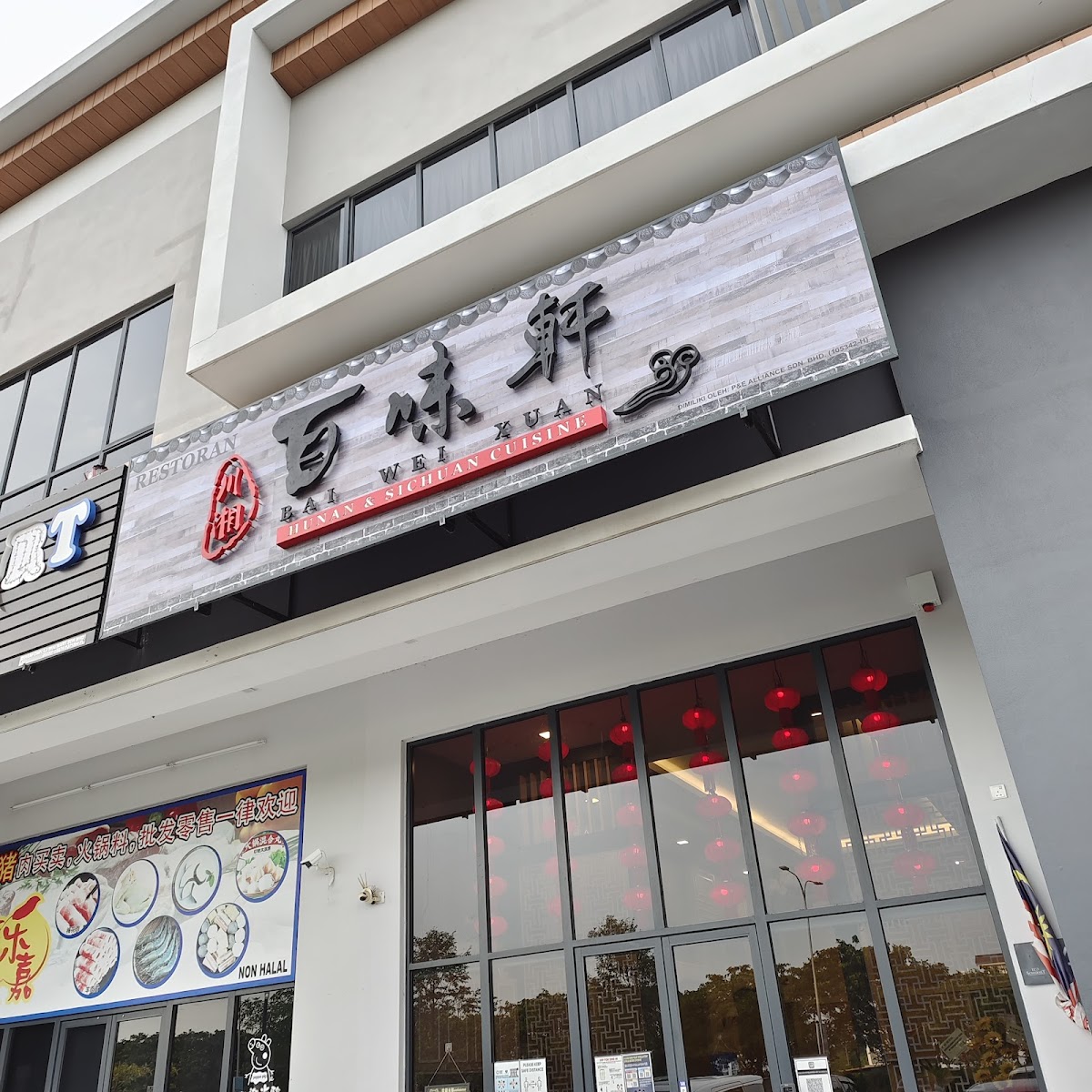 Restoran Bai Wei Xuan @Eco Sanctuary