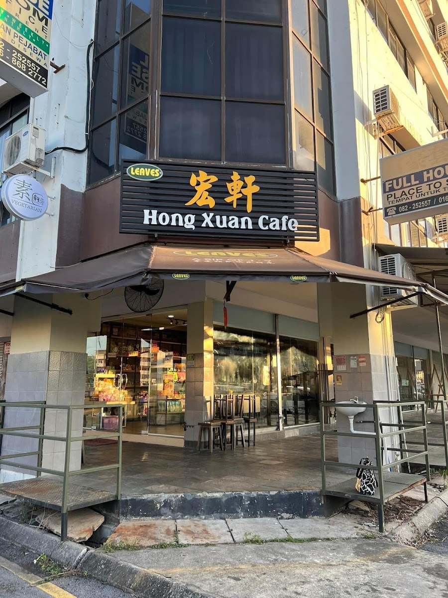 Hong Xuan Vege 宏轩.宏康园