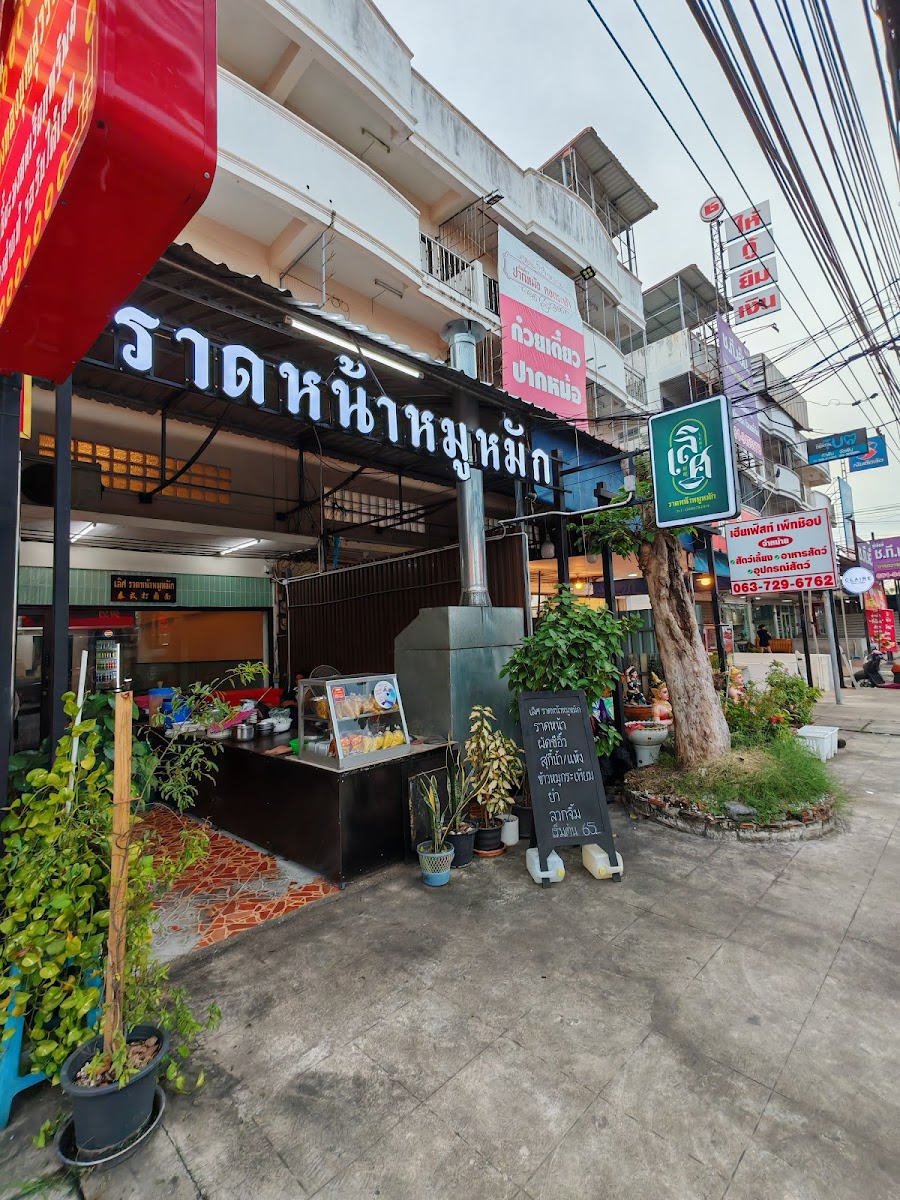 LERT Lardna Chachoengsao